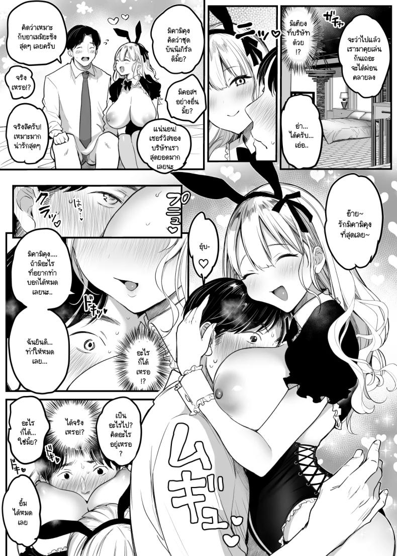 พนักงานสำคัญเป็นนัมเบอร์วัน